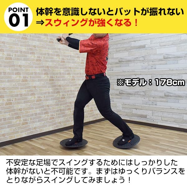 Amazon | 野球 練習 バランスボード 2枚セット 直径約36cm