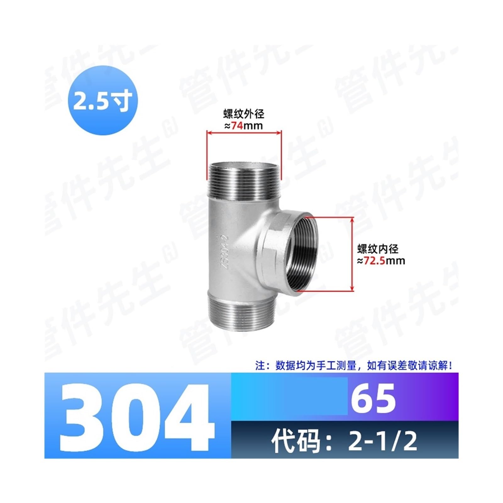 304 Stainless Steel External and Internal Wire tee External Thread Joint Accessories External Thread Mouth tee Plumbing Pipe Fittings 46 Points(G2-1/2) Brass Hose