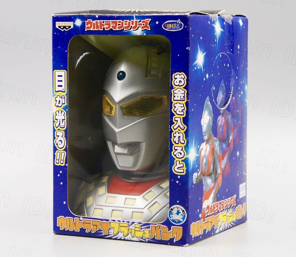 ウルトラマン フィギュア 目が光る 約20cm貯金箱 ウルトラマン フィギュア 目が光る 約20cm貯金箱