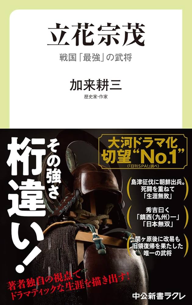【中古】 戦国武将「５０通の手紙」 部下を奮い立たせた/双葉社/加来耕三 中古】 戦国武将「50通の手紙」 部下を奮い立たせた (双葉文庫