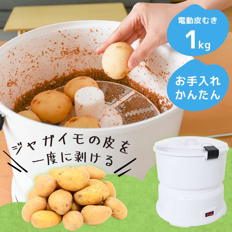 万能調理器 ジャガイモ 皮剥き スライス(6UJ542Yw)