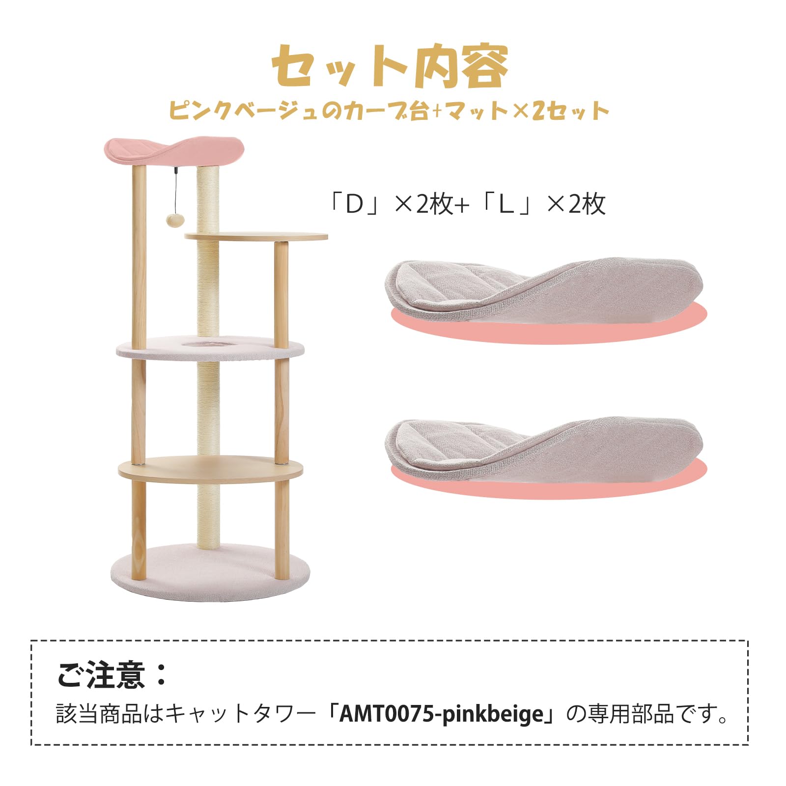 専用ページ　フラワーキャット Luuks up】Clover Series Cat Tower - 株式会社ぺティファーム