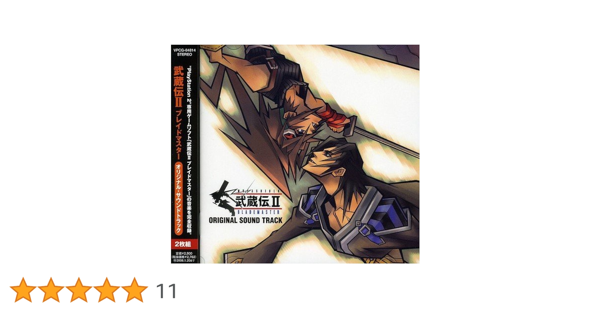 武蔵伝II ブレイドマスター Amazon.co.jp: 武蔵伝II ブレイドマスター : Video Games