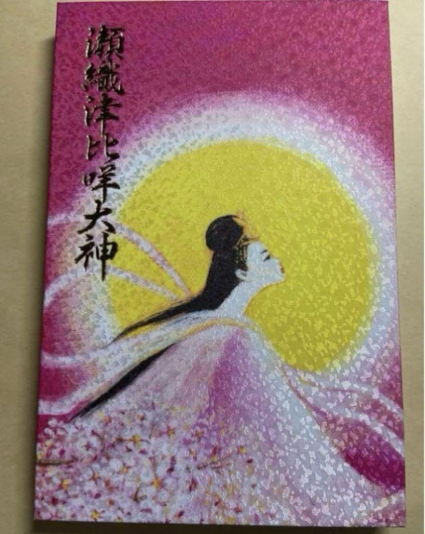 【2冊セット】御朱印帳 テイルズ オブ シリーズ IWJP 数量限定品 Amazon.co.jp: 限定 御朱印帳 キャラクター アニメ 御朱印帳