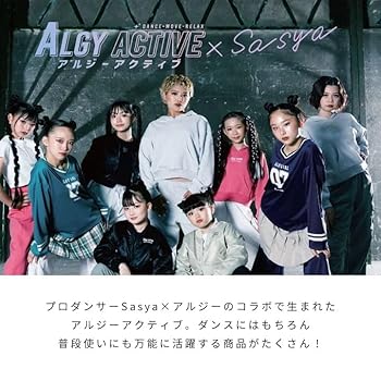 Amazon | アルジー sasyaコラボシャカシャカラインパンツ ロング