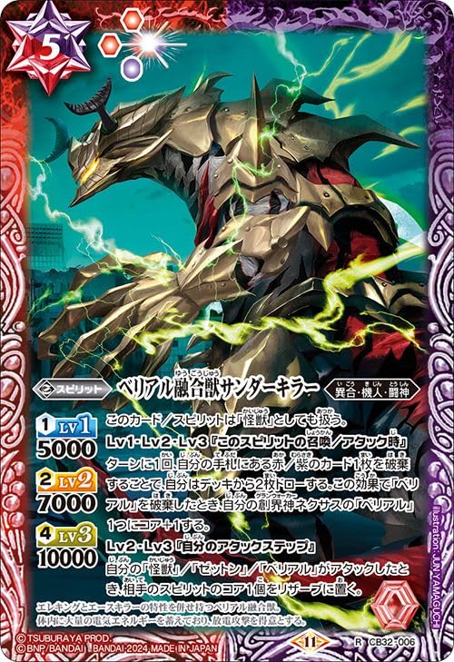 バトルスピリッツ ウルトラ怪獣　ベリアルデッキ(40枚)+他パーツ　引退品 バトルスピリッツ ウルトラ怪獣 ベリアルデッキ(40枚)+他パーツ