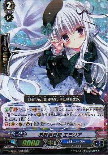 お散歩日和　エミリアSP 3枚セット Amazon.co.jp: お散歩日和 エミリア RRR ヴァンガード 歌姫の学園 g