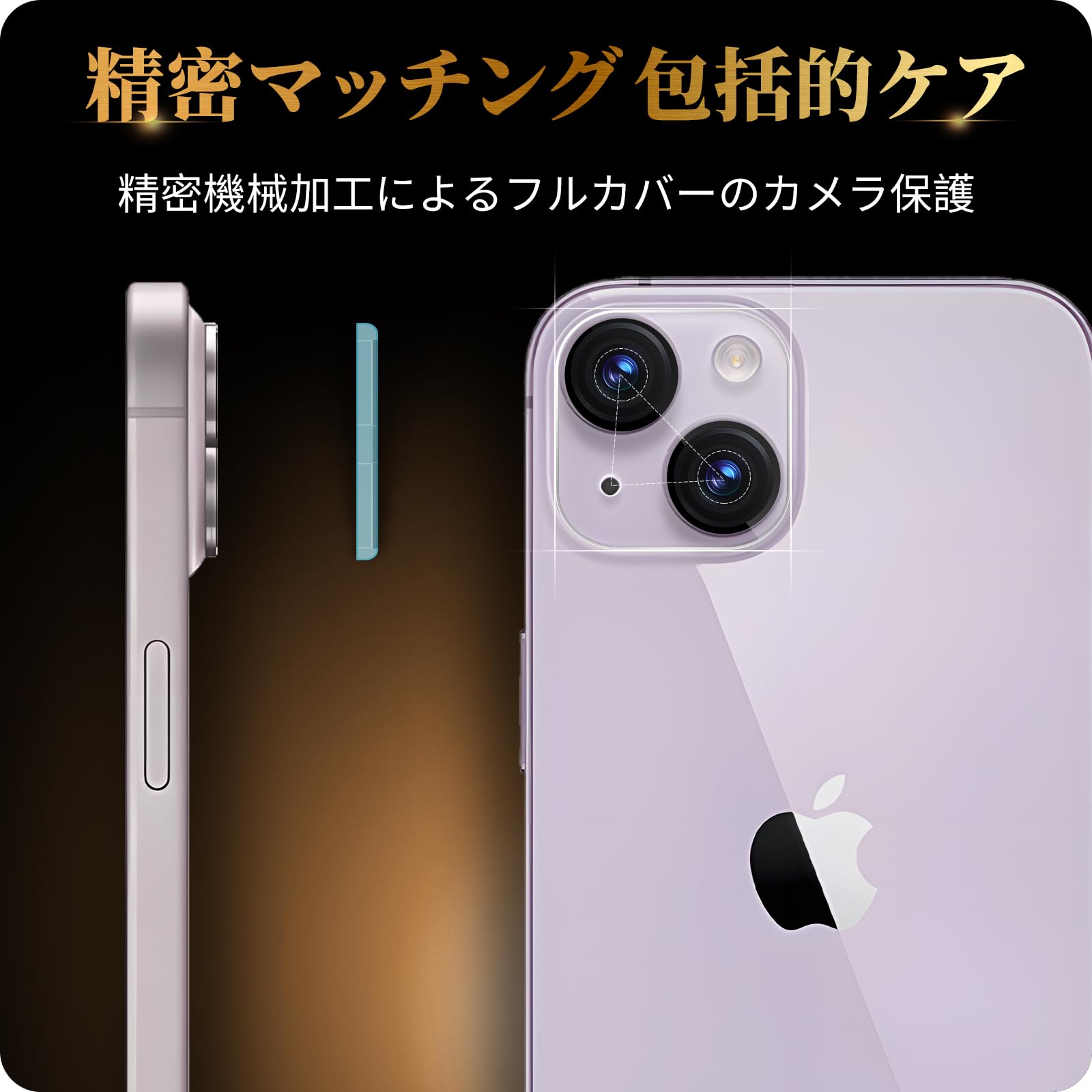 iPhone14 / iPhone14 Plus 用 カメラフィルム　カメラ保護 楽天市場】【2枚セット】ZXZone For iPhone14 / iPhone14 Plus