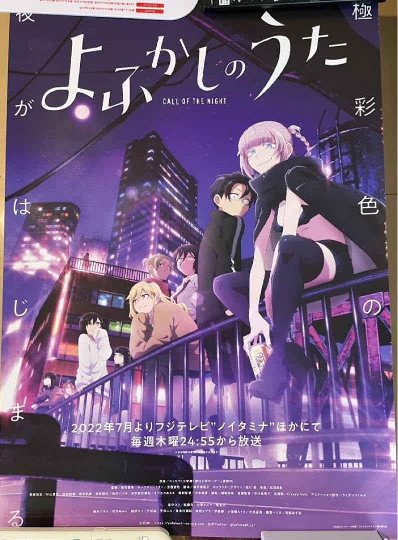 Amazon.co.jp: ［G-66］ よふかしのうた TVアニメ化記念 キー 