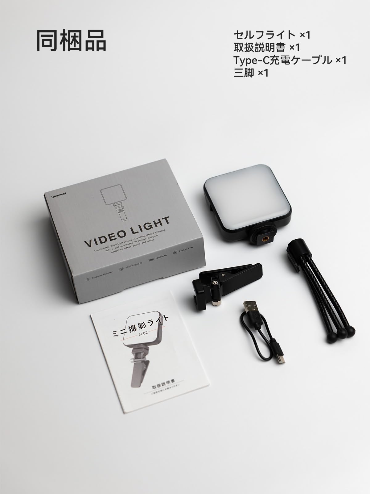 Amazon | Hirameki LEDビデオライト 小型撮影ライト 3000-6000K調光
