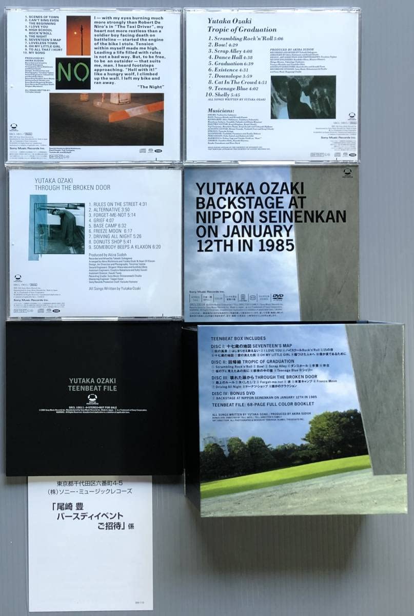 世界有名な 尾崎豊 DVD セット 超豪華 ボリュームMAX 格安