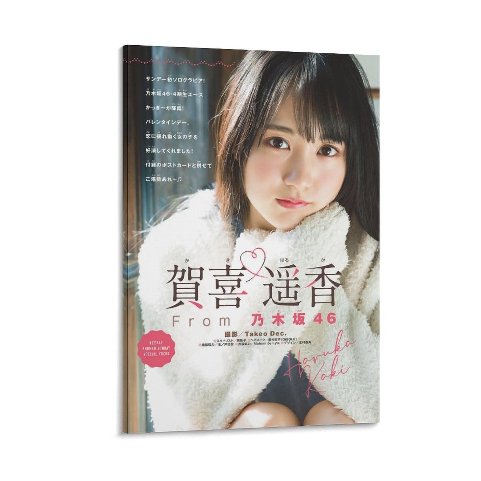 Amazon.co.jp: 乃木坂46 賀喜遥香 ポスター 日本の女の子アイドル 集合
