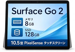【整備済み品】Surface Go 2 Core M3-8100Y タブレット 2in1 ノートパソコン 10.5インチ
