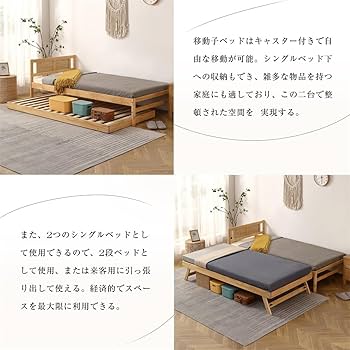 Amazon｜親子ベッド ウッドベッド シングルベッド ディベッド