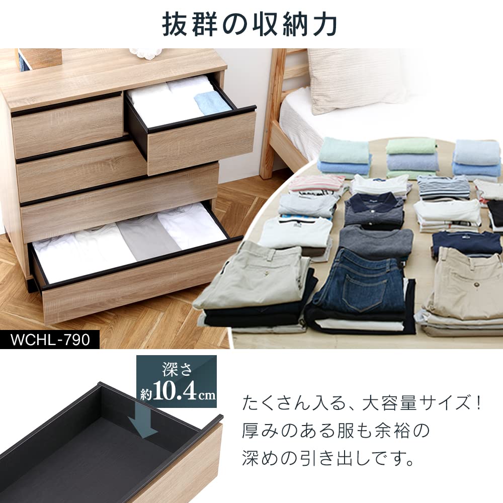 Amazon｜【アッシュブラウンセット】アイリスオーヤマ チェスト 4段 