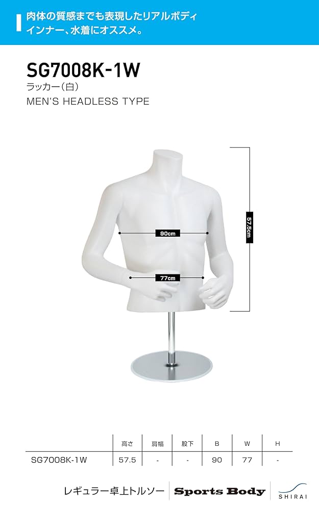 ReBody マネキン　トルソー　メンズ　リボディー Amazon.co.jp: 株式会社シライ ReBody MEN'S 紳士 卓上トルソー