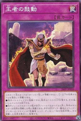 26PP-JP010 王者の鼓動 (日本語版 ノーマル) PREMIUM PACK 2026 プレミアムパック 26PP-JP010 王者の鼓動 (日本語版 ノーマル) PREMIUM PACK 2026 プレミアムパック
