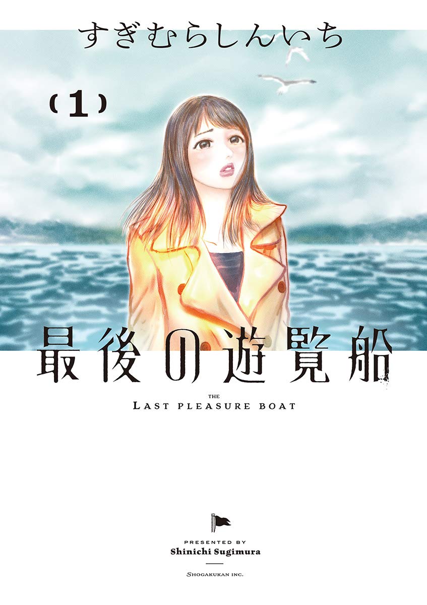 Amazon.co.jp: すぎむら しんいち: 本、バイオグラフィー、最新