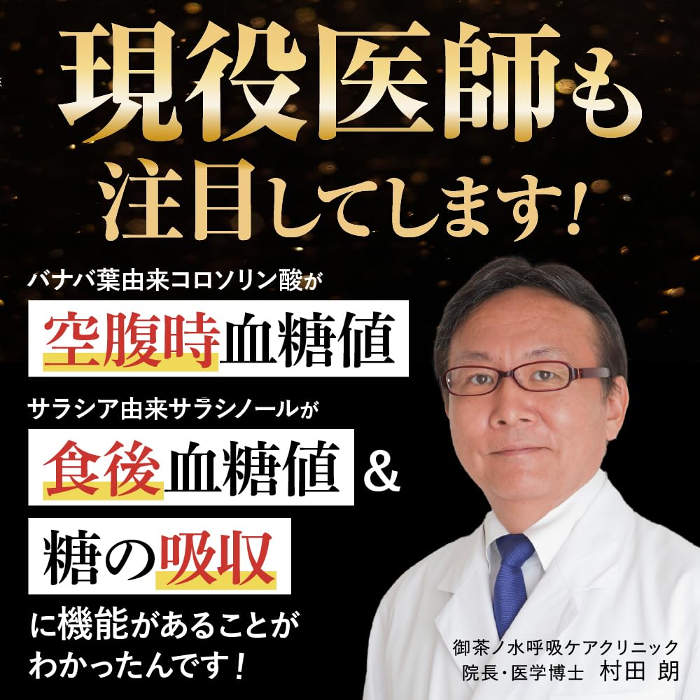 Amazon.co.jp: 【空腹時×食後の 血糖値 ケア】糖貫プロネス premium