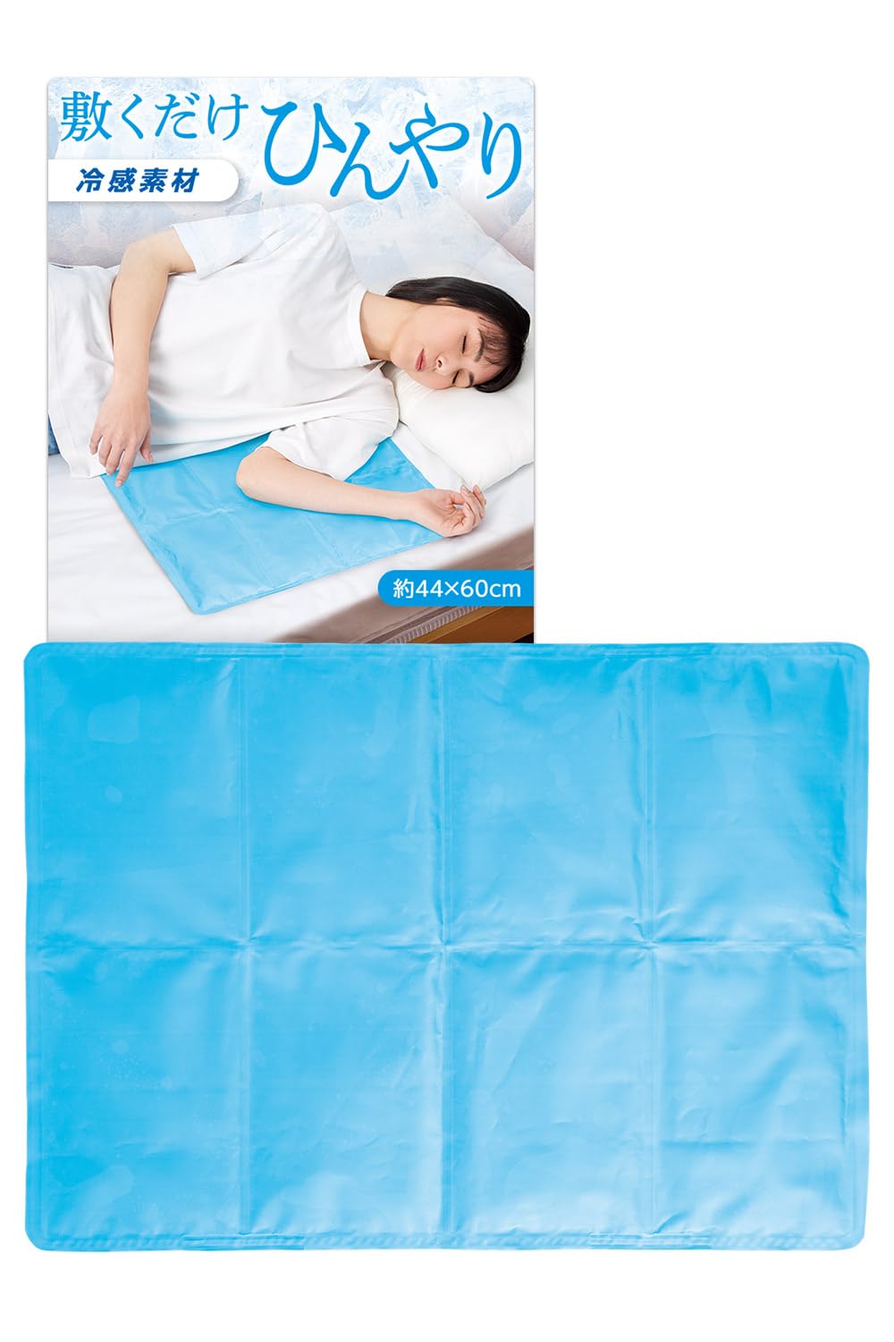 Amazon.co.jp: コモライフ 冷感ジェルのマット 大 44×60cm 冷感 クール