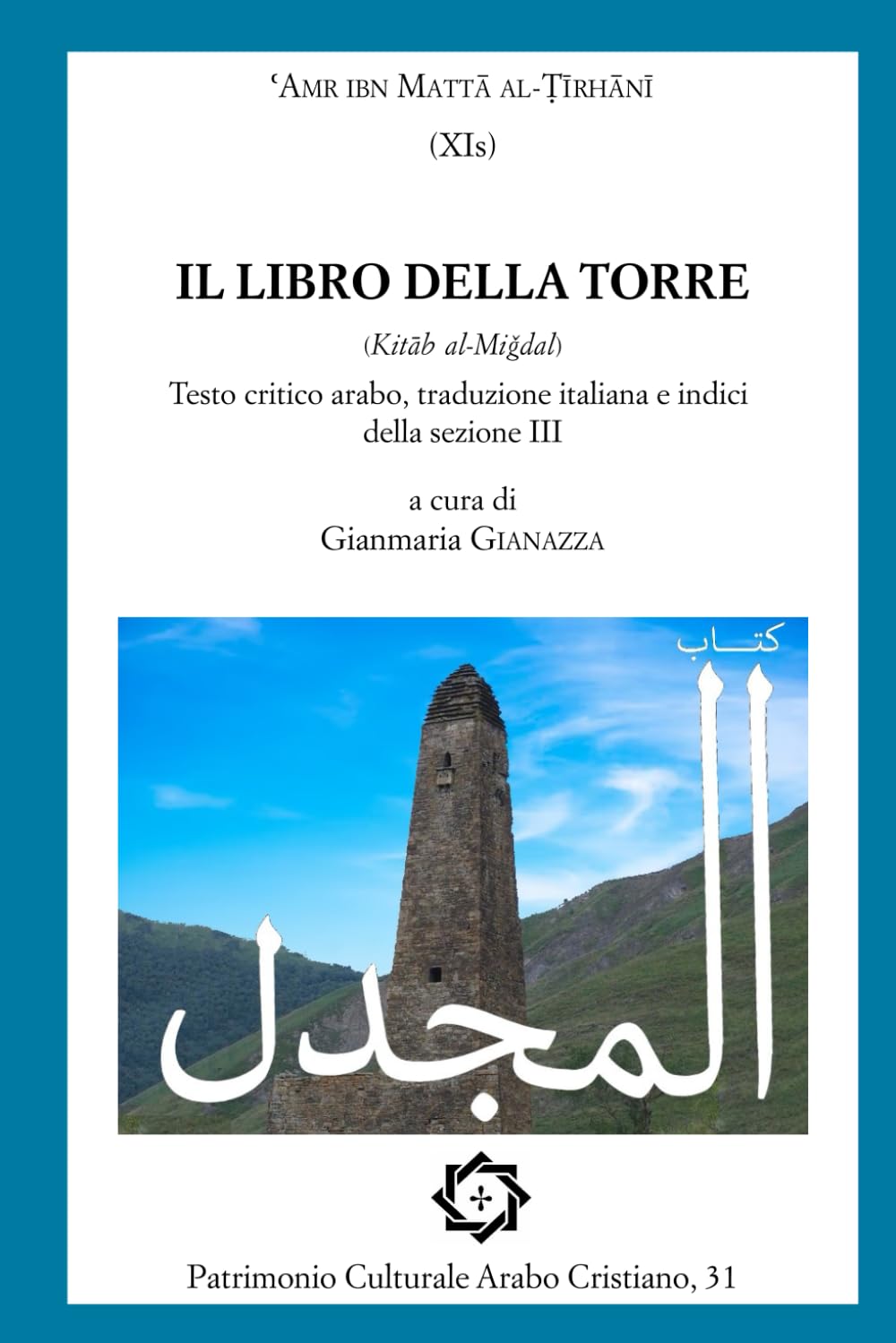 Il Libro della Torre. «Kitāb al-Miǧdal»: Testo critico arabo e traduzione italiana e indici della sezione III (Patrimonio Culturale Arabo Cristiano)
