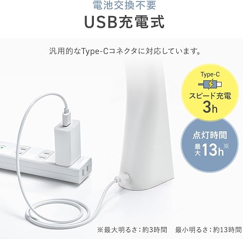 USB Type-Cで充電します。点灯時間の注記もこの画像にあります。