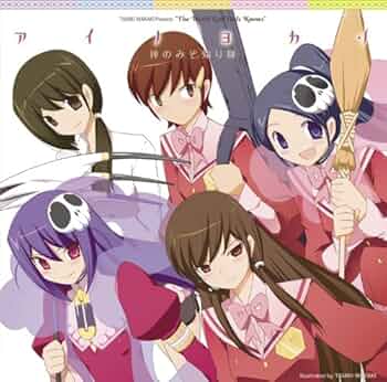 【未開封】　神のみぞ知るセカイ CD 2枚セット 未開封】 神のみぞ知るセカイ CD 2枚セット - メルカリ