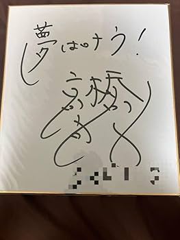 高橋尚子直筆サインカード5枚限定 高橋尚子直筆サインカード5枚限定 Yahoo!オークション -「高橋