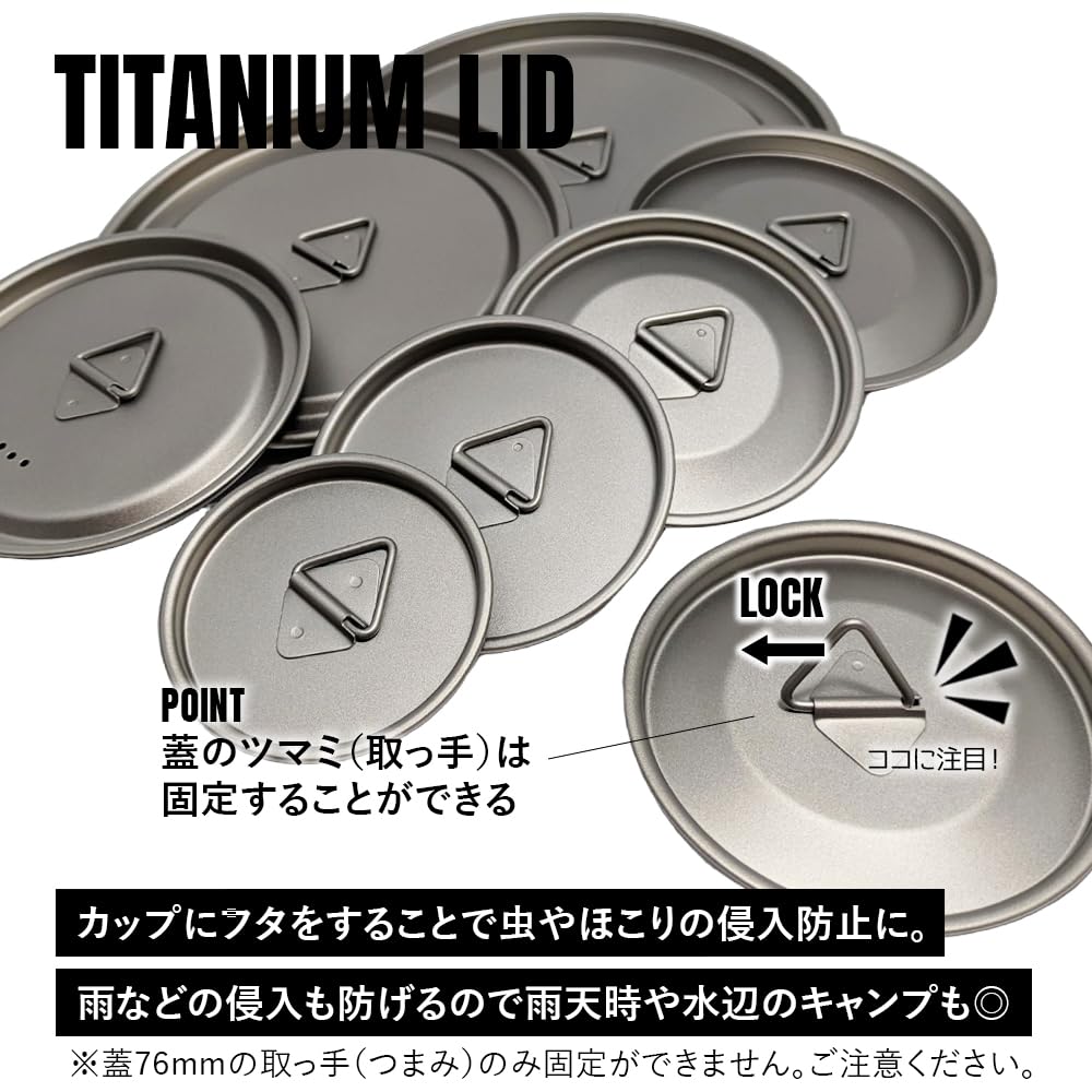 Amazon.co.jp: TITAN MANIA(チタンマニア) カップ 蓋 76mm チタン製