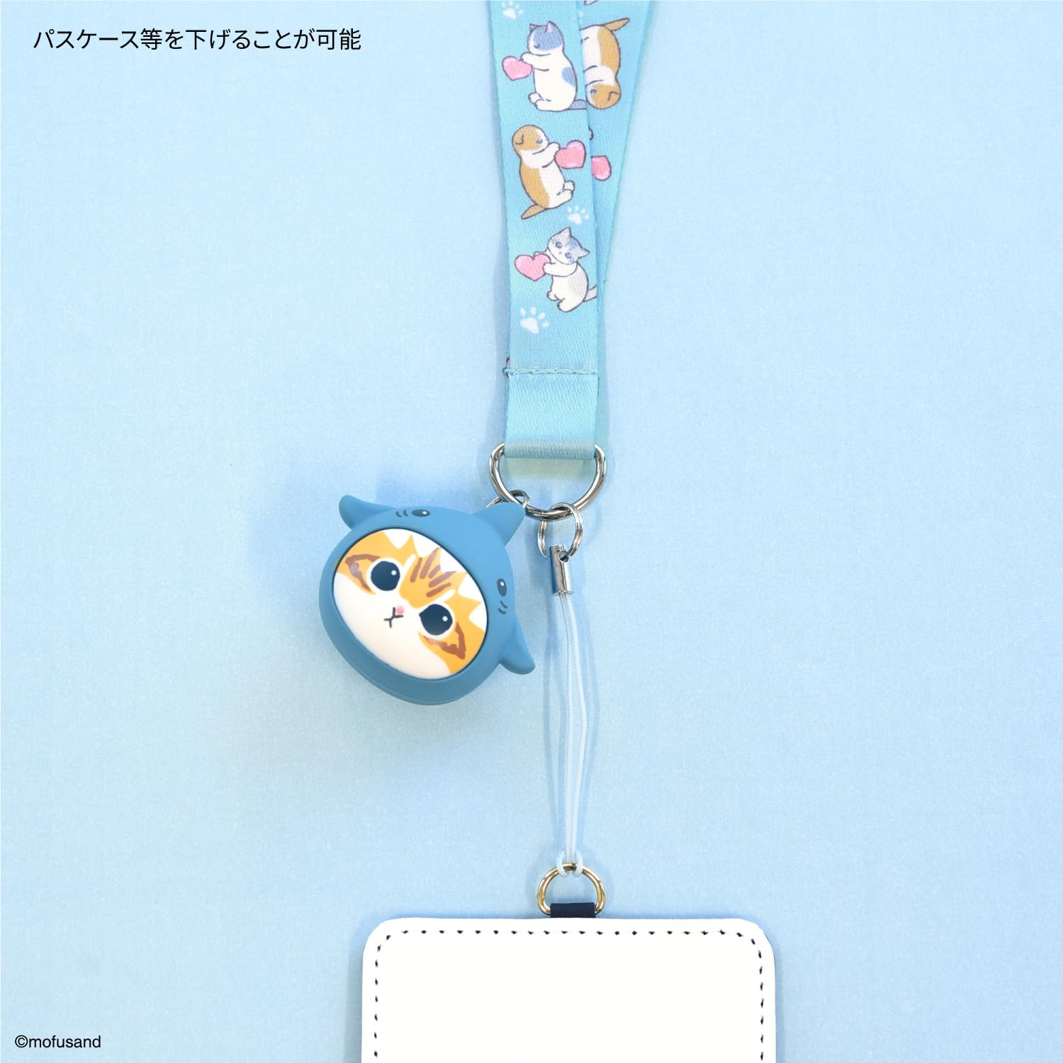 Amazon | [グルマンディーズ] mofusand 3Dマスコット 付き ネック