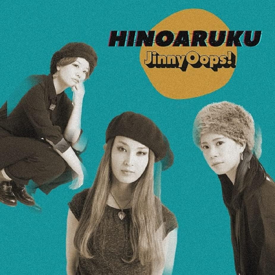 HINOARUKU ヒノアルク