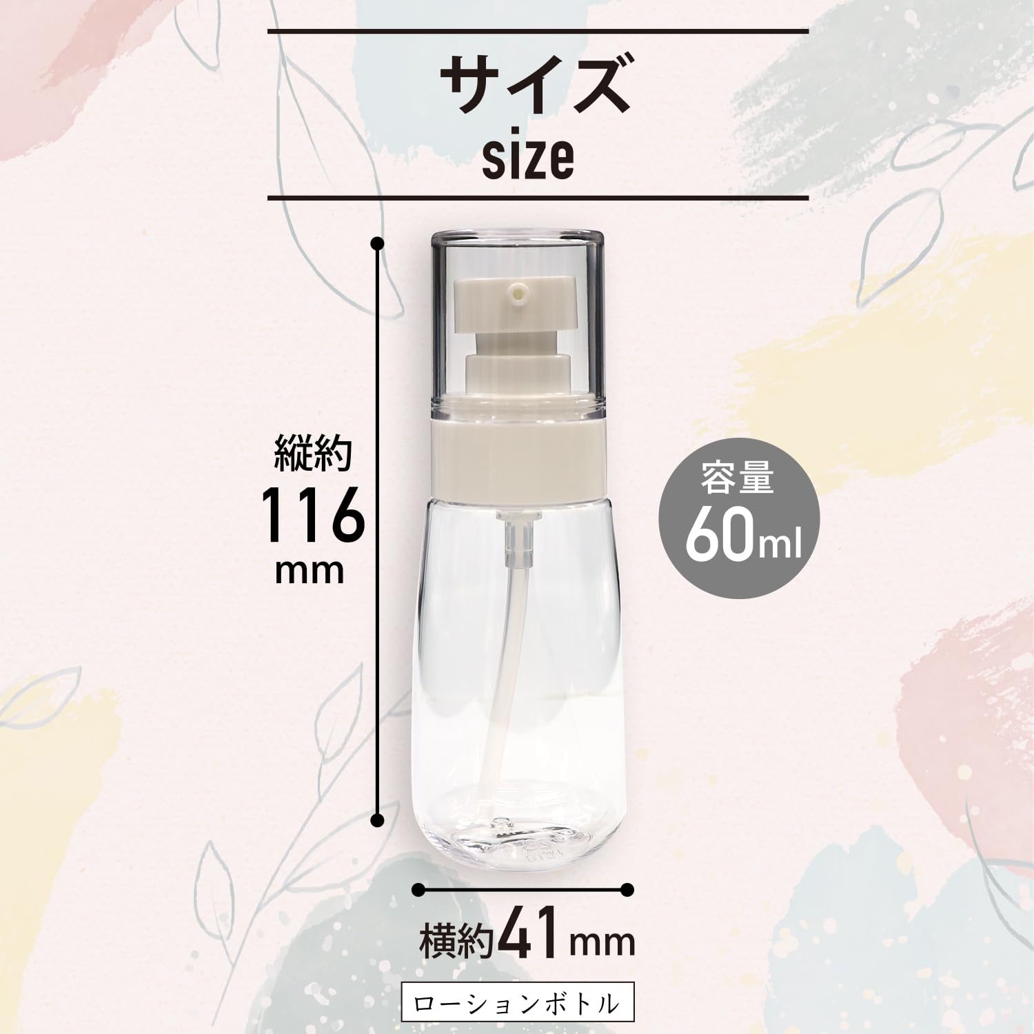 Amazon.co.jp｜トラベルボトル ローションボトル 60ml 詰め替えボトル