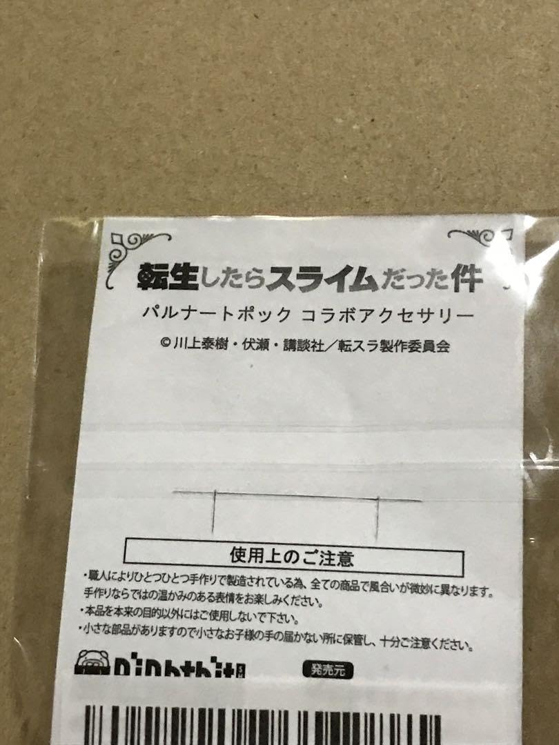転スラ　未開封 リムル 指輪　13号リング　スライム　転生したらスライムだった件 Amazon.co.jp: リムル 指輪 13号リング スライム 転生したらスライム