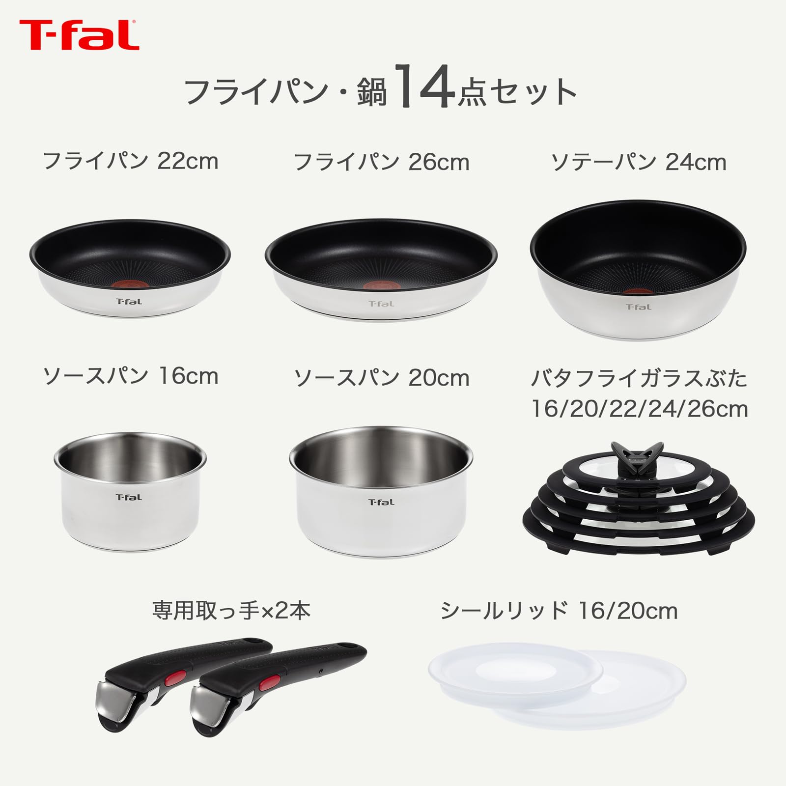 調理器具 t-FAL T-fal 送料無料 ティファール 調理器具セット インジニオ・ネオ
