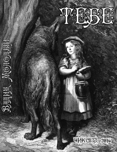  Tebe