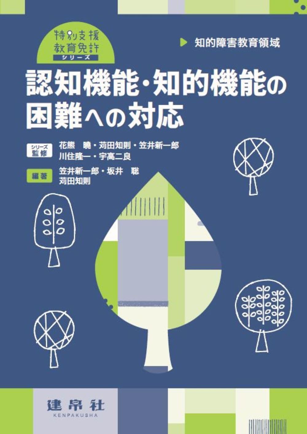 国語教育の理念 　　＜監修＞石井庄司・飛田隆・山口正　　　実践国語教育大系　第２巻 国語教育の理念 ＜監修＞石井庄司・飛田隆・山口正 実践国語教育大系