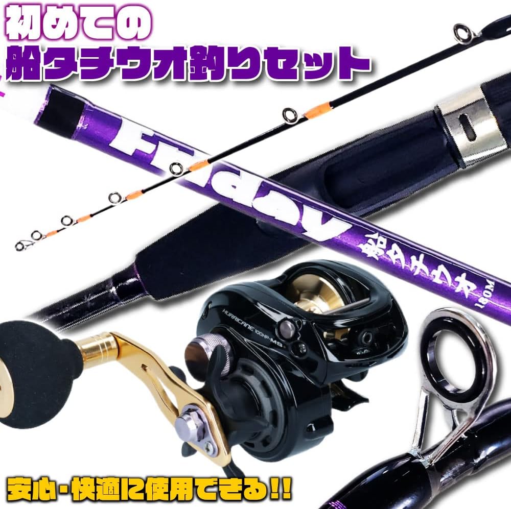 超目玉枠 初めての 船タチウオ釣り セット 竿180cm 錘max60号 Tachiuoset 002 Www Larrypolatsch Com