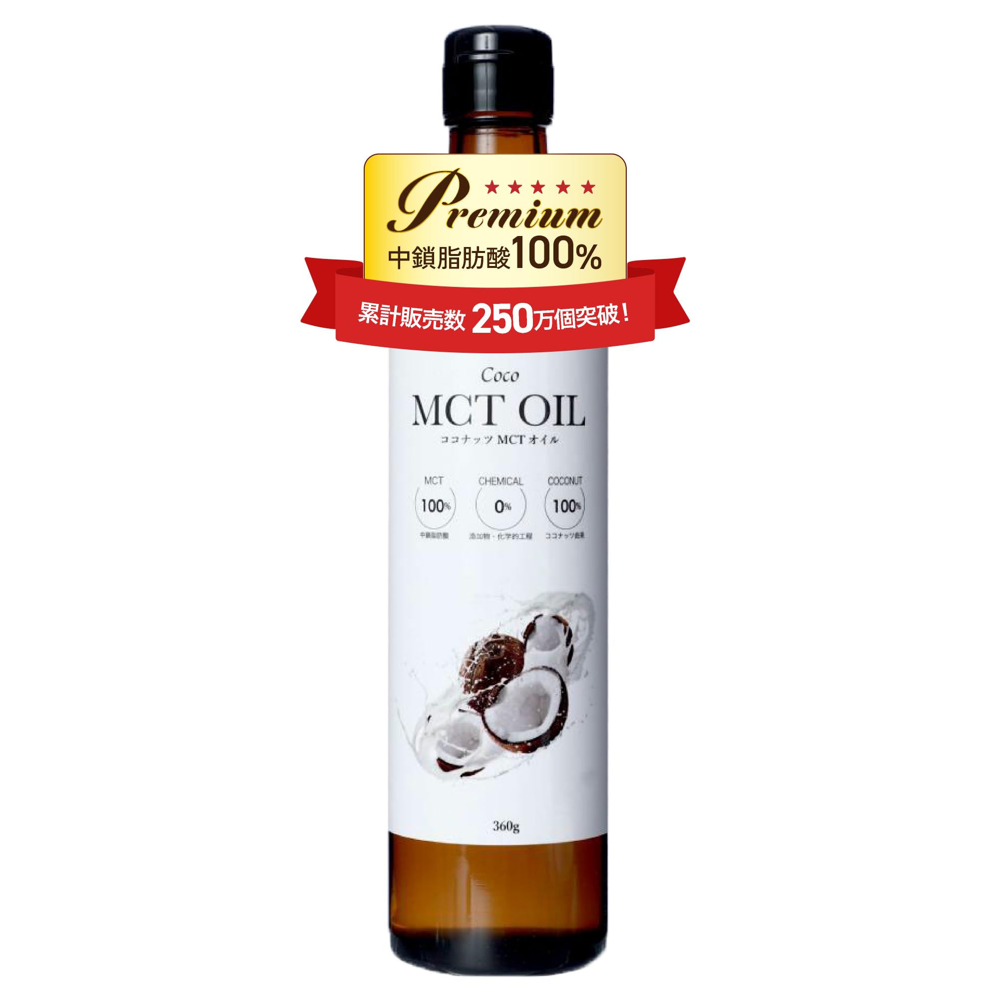 Amazon | フラット・クラフト MCTオイル 360g ココナッツ由来100% 中鎖