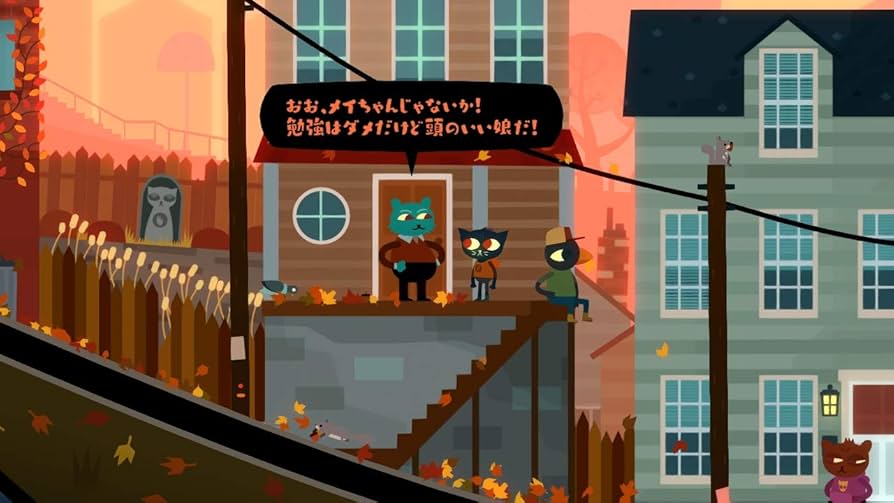 Night in the Woods 新品未開封 限定版 Night in the Woodsの限定版（コレクターズエディション）を買っ