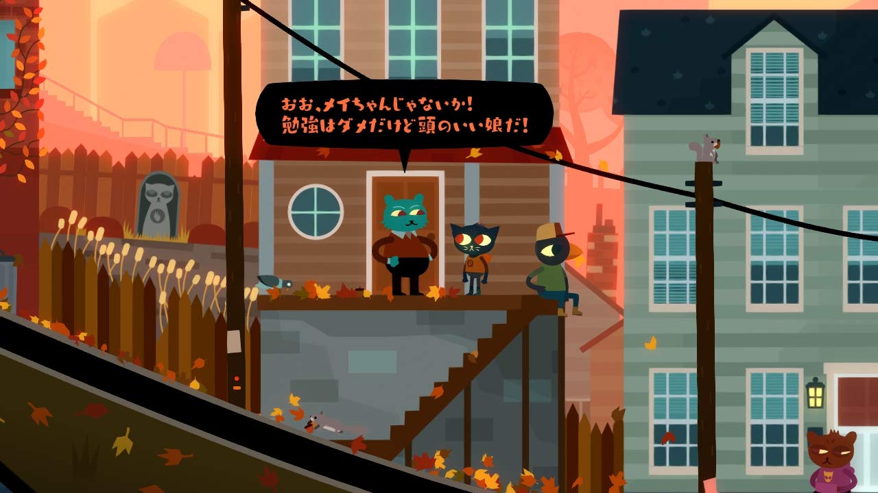 Amazon.co.jp: ナイト・イン・ザ・ウッズ (Night in the Woods