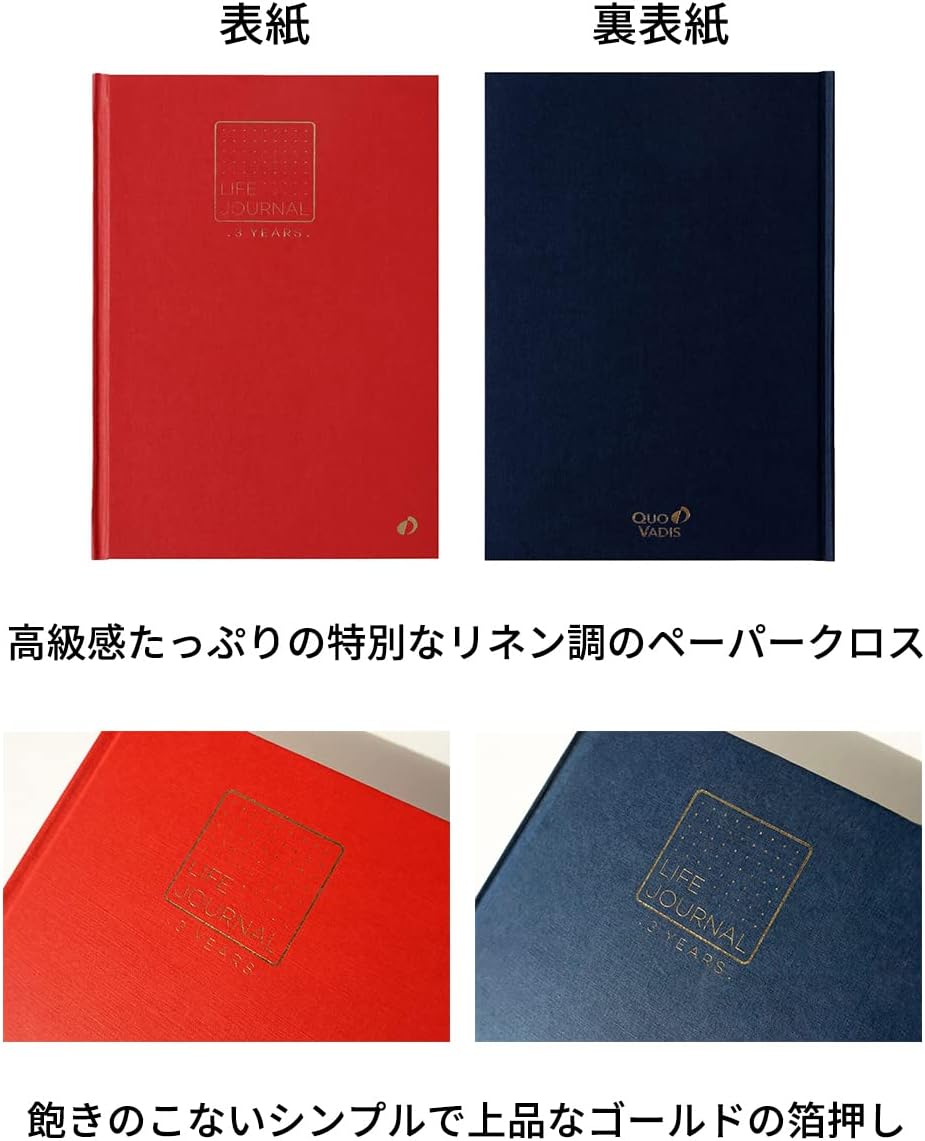 クオバディス(Quo Vadis) Quobadis Qv2371155 Life Journal, 3 Years, 384 Pages, 90g/m2, Acid Free Paper, English and French Notation, Paris Blue, QuoVADIS