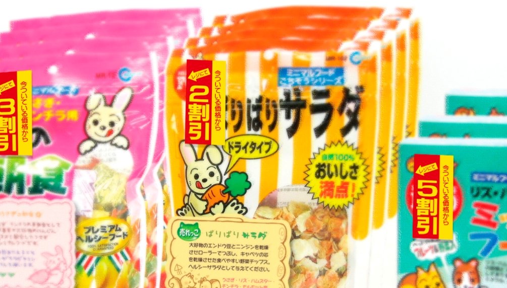 Amazon.co.jp: タカ印 割引ポスター 2割引 12-2168 黄 ミニ : 文房具