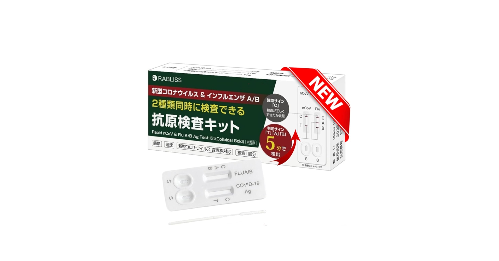 コロナ Amazon.co.jp: 【5個セット】【薬局販売中】・変異株対応・自宅