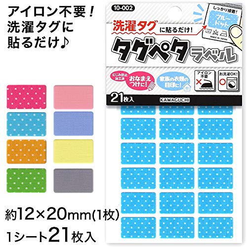 Amazon | KAWAGUCHI(カワグチ) タグペタラベル ブルー 10-006 | ネーム