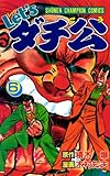 Let’sダチ公　6 (少年チャンピオン・コミックス)