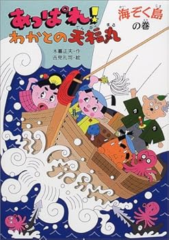 Tankobon Hardcover ????!????????????? (???????????) Book