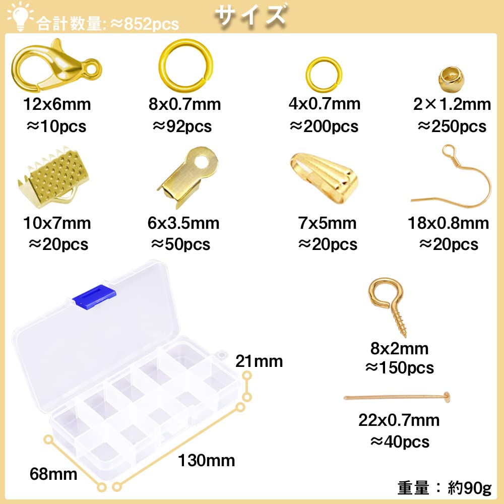 Amazon | 金具セット 10種 アクセサリーパーツ 約852個 基礎パーツ
