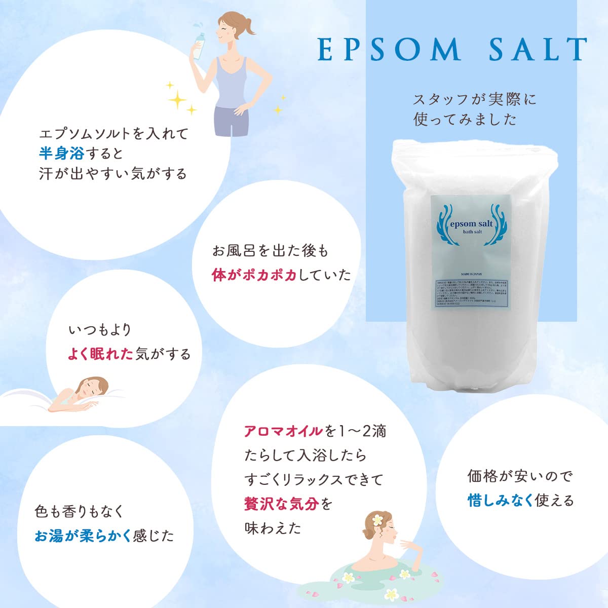 Amazon | 国産 エプソムソルト 無香料 3kg (3000g) 食品添加物グレード