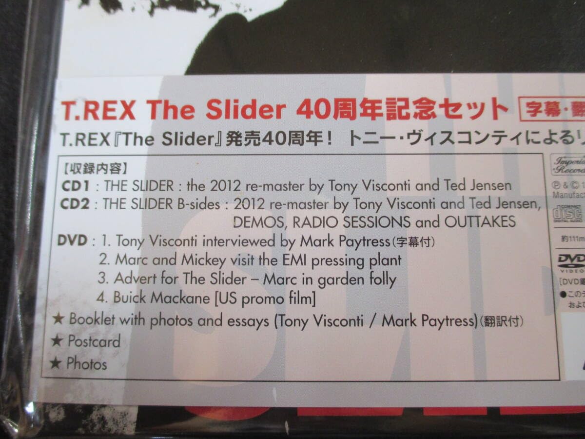 Amazon.co.jp: 同様 T.REX「The Slider 40周年記念セット」（国内盤 