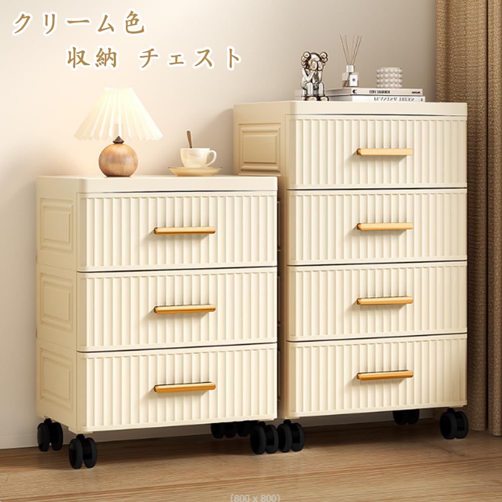 クリーム色のプラスチック製キャビネット クリーム色のプラスチック製キャビネット